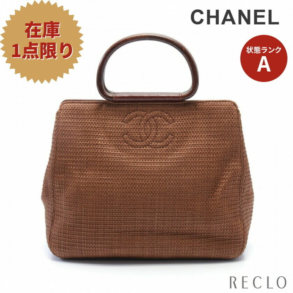 Chanel Coco Mark Straw Basket Bag Brown